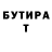 БУТИРАТ буратино Ysaye Sound